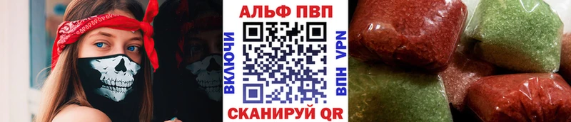 Alpha PVP СК  Купить где  Камызяк 