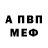 APVP крисы CK aicila azlabas
