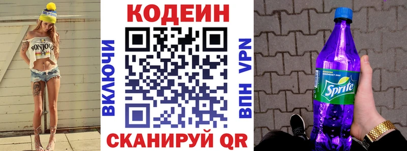 Купить  Камызяк  Кодеин напиток Lean (лин) 