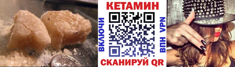 КЕТАМИН ketamine  Купить закладки  Камызяк 