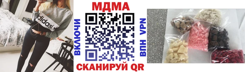 MDMA кристаллы  Купить закладки  Камызяк 