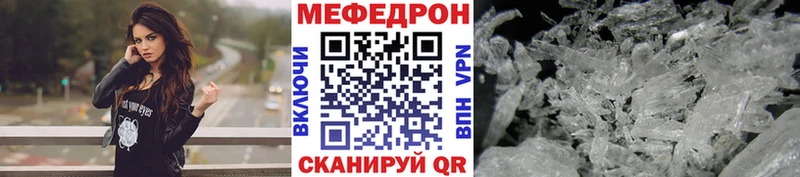 Мефедрон мяу мяу  Купить  Камызяк 