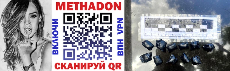 Метадон VHQ  Купить закладки  Камызяк 
